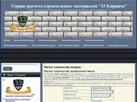 ������ ���������� ���������� ����� ����������� ������ | ������ ������� ������������ ���������� "33 �������"